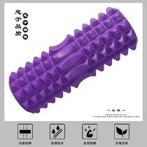 Home hollow foam shaft yoga column Beginner Langya roller Muscle relaxation massage Low back stretch Lean leg device