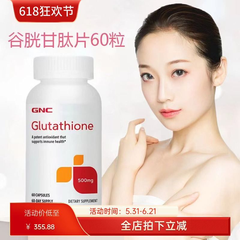 American Gnc/Gnc Glutathione 500Mg 60 Capsules with Vc American Gnc/Gnc Glutathione 500Mg 60 Capsules with Vc