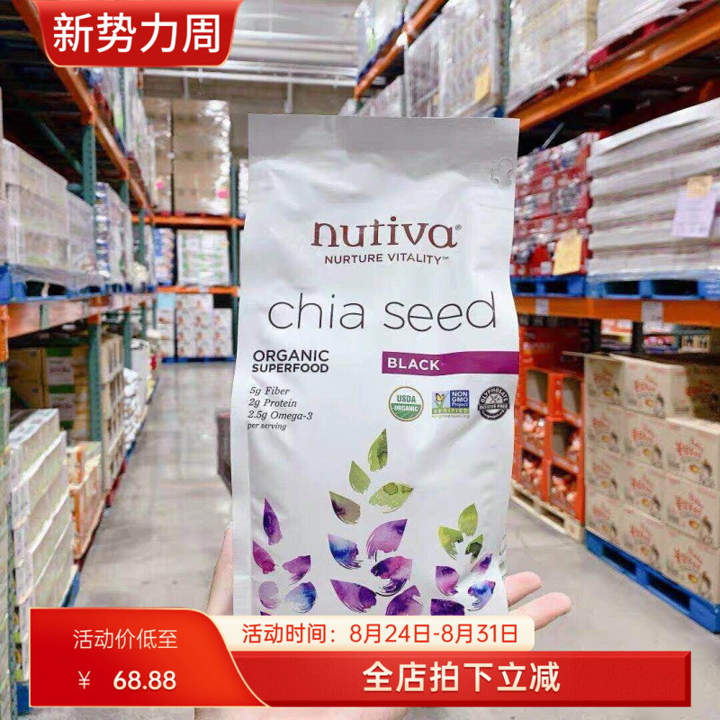 American Nutiva Chia Seed Chia Seed Chia Seed 1360g Organic Nutritional Meal Replacement American Nutiva Chia Seed Chia Seed Chia Seed 1360g Organic Nutritional Meal Replacement