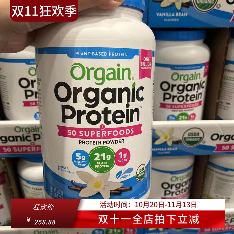 American Orgain Organic Plant-Based High-Protein Meal Replacement Powder Low-Calorie Milkshake Sugar-Controlled Nutrition Satiating Vanilla 1.22kg