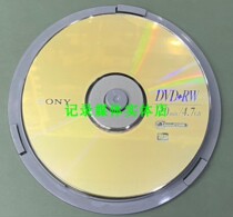 Sony Sony dvd rw repeated erasure blank burning disc 4x disc 10 pieces barrel 1 piece quotation Taiwan production