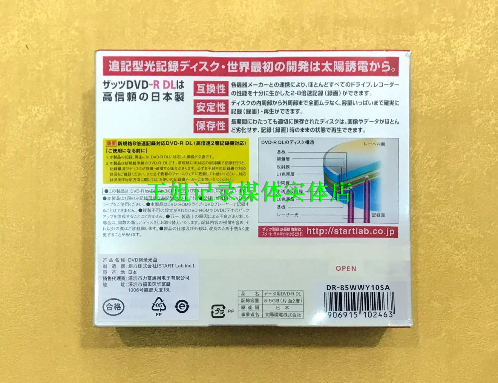 Это DVD-R DL8.5G пустой записываемый диск D9 односторонний двойной слой