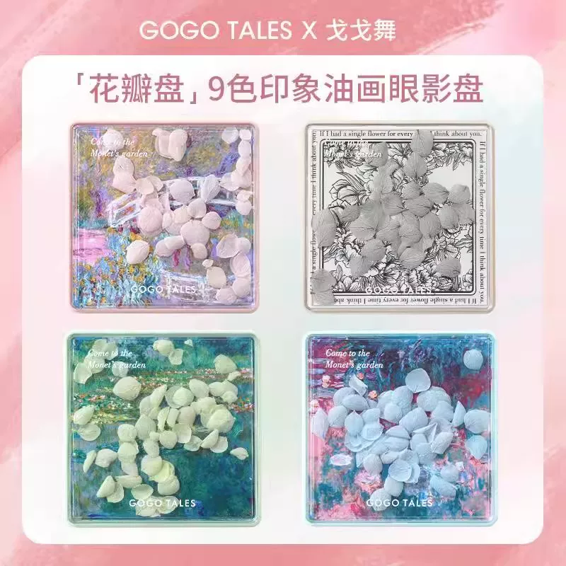 Палетка теней для век Secret Garden Petals глаз палетка в Milk Tea Palette земляной матовый перламутровый секrendой фиолетовые алмазы