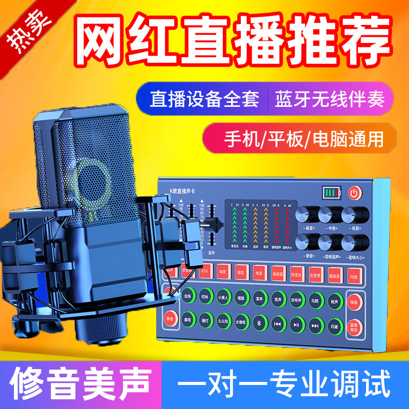 M9 sound card live Private cell phone K Goethe computer General KY240 capacitive microphone microphone bracket headphones