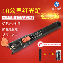 Suhao 10km fiber optic red light pen jumper tester Fiber optic test pen light pen Fiber optic cable tester