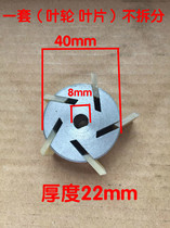 Small electric pump 12v 24V 220V metal impeller with blade inner hole diameter 8MM and 10MM