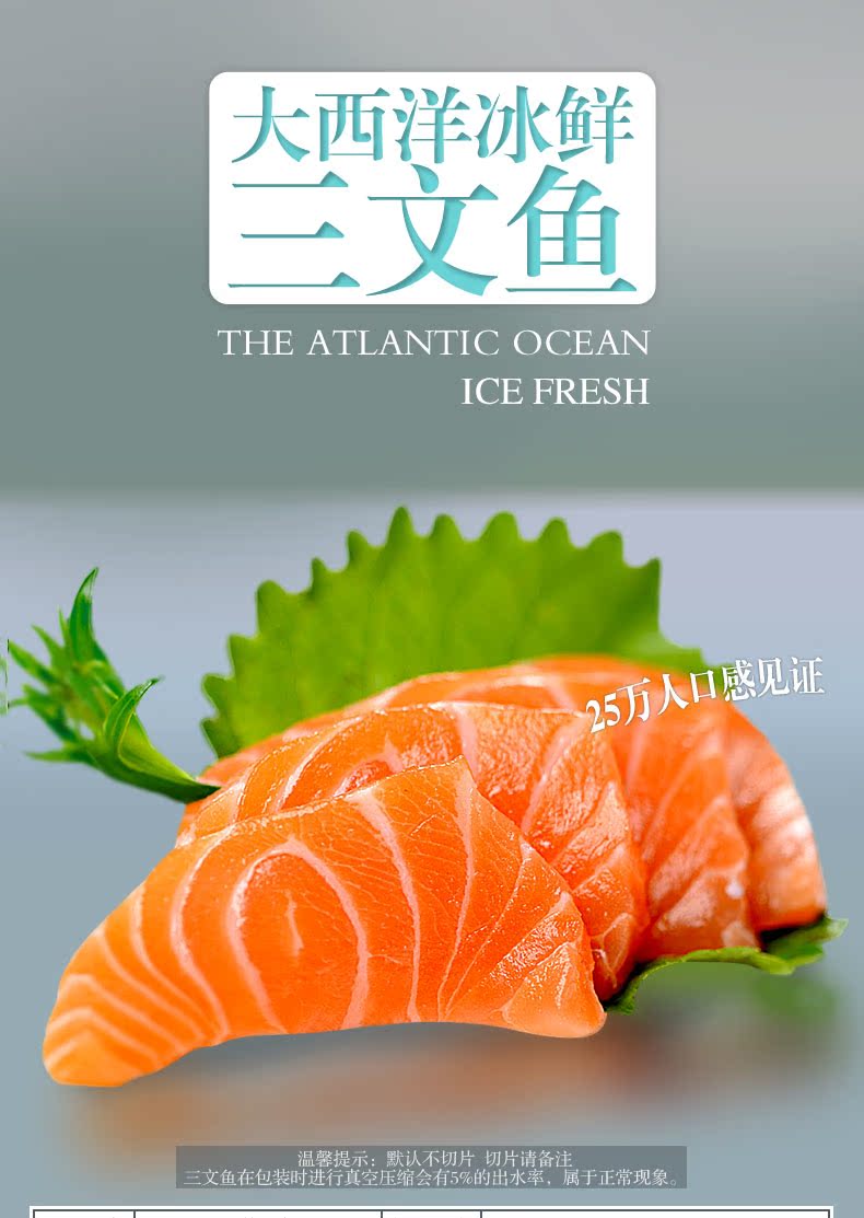 肴易食 新西兰冰鲜帝王鲑新鲜三文鱼刺身生鱼片进口海鲜生鲜 天天品牌网 肴易食 新西兰冰鲜帝王鲑新鲜三文鱼刺身生鱼片进口海鲜生鲜 天天品牌网