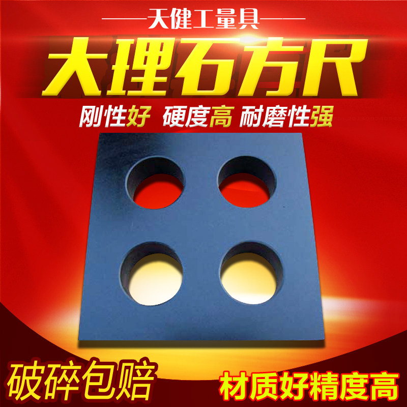 Marble square granite square measurement square inspection square granite square party rules