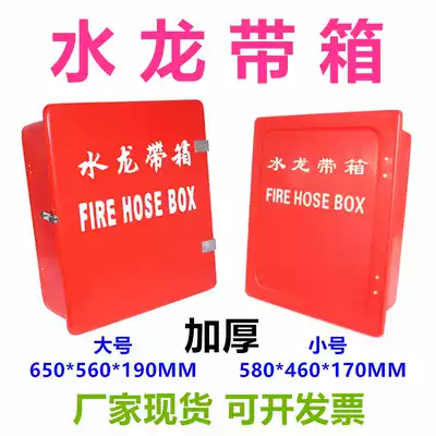 Water hose box Marine fire padded glass fiber hose box 650*560*190MM580*460 * 170MM