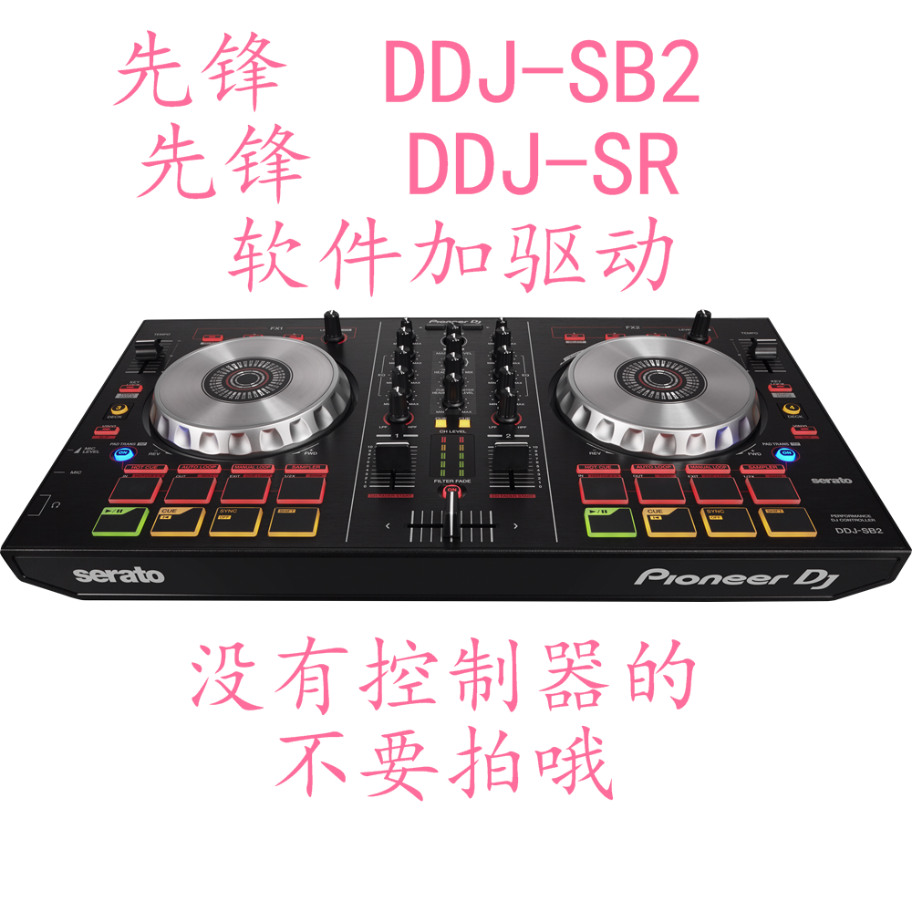 Pioneer DDJ-SB SB2 DDJ-SR Driver Software Digital DJ Controller DJ Player Software