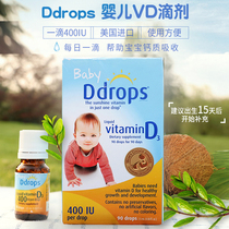 American Ddrops Baby calcium Vitamin D Vitamin d3 drops Newborn baby liquid Vitamin D3 calcium supplement