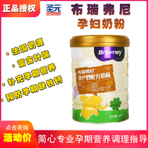 Saint-Yuan Briffney maternal formula Milk powder Pregnancy expectant mother supplemental nutrition high calcium milk powder