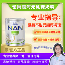 Nestlé Aner Ning Nengen AL110 Lactose-free diarrhea baby formula 400g