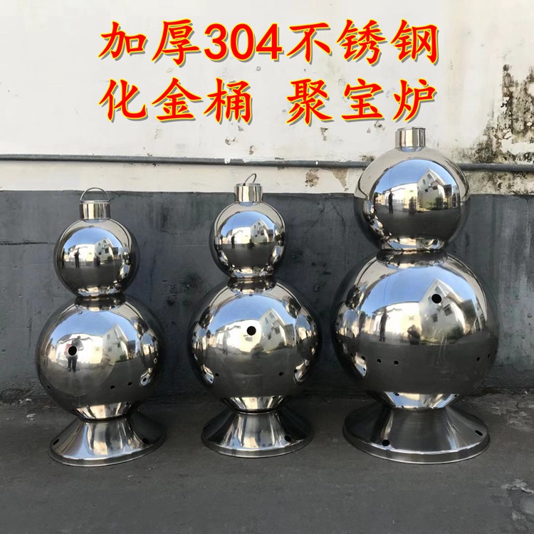 Thickened 304 stainless steel gold barrel Baiburn Yuanbao barrel Home Burn Paper Barrel Burn Gold Stove Poly-Treasure Furnace Outdoor Incineration
