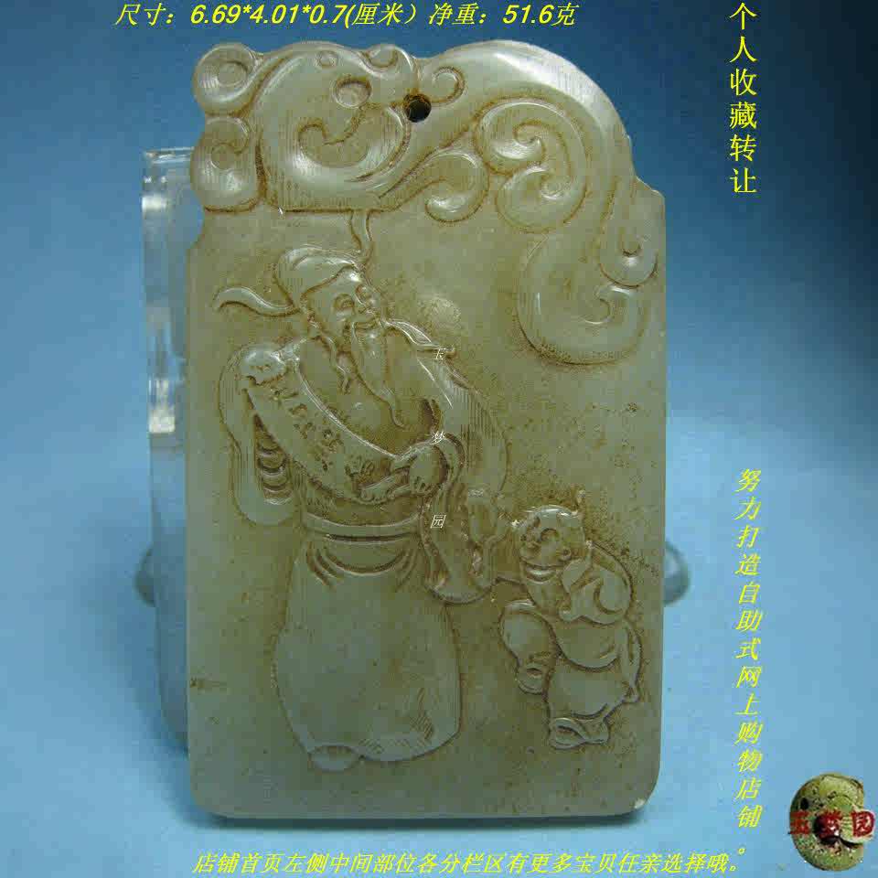 清代和田玉牌- Top 100件清代和田玉牌- 2026年7月更新- 淘宝Taobao｜天