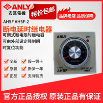 Original ANLY Anliang AH5F AH5F-2 power-off delay relay power-off time relay