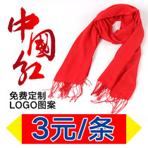 Red scarf custom logo embroidery annual meeting party event celebration Big red do collar shawl printing Chinese red