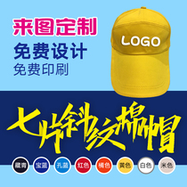 Advertising hat custom logo printing sun hat Baseball cap travel sunscreen custom duck tongue work cap embroidery