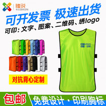 Anti-vest campaign football group uniform promotional advertising number