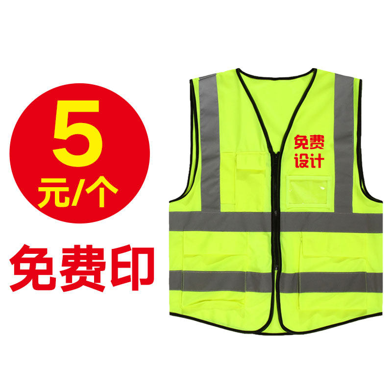 Workers car construction site traffic reflective safety vest sanitation overalls road administration night riding vest printing