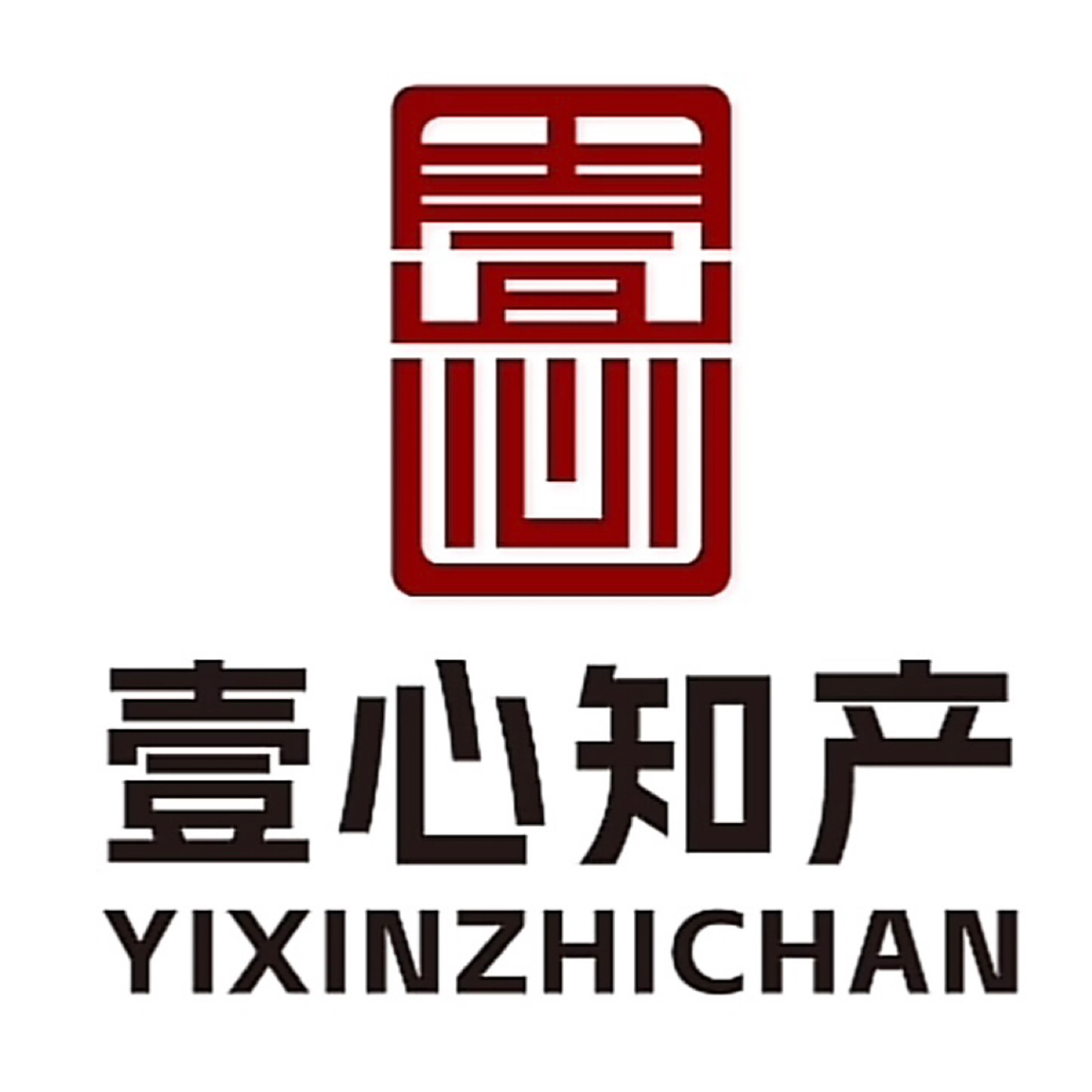 壹心知识产权