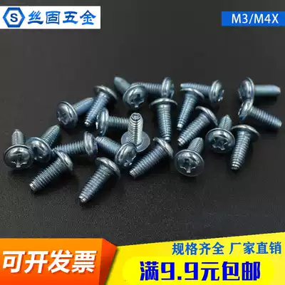 Cross groove with pad triangle tooth screw shrink mouth plus hard screw lamp chassis self-tapping lock screw plus edge M3M4