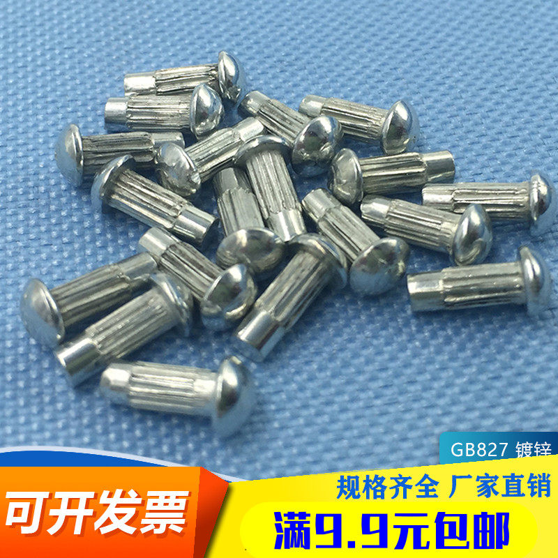 GB827 Iron sign rivets Solid half round head knurled rivets Galvanized sign rivets M2M2 5M3M4