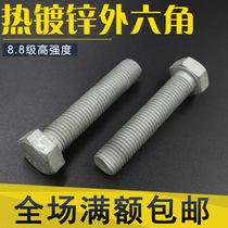 8 8-level spot M16M18M20M22 series hot dip galvanized hot dip galvanized hexagon screws Photovoltaic tower screws