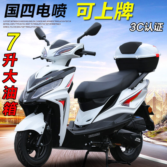 ລົດຈັກ 125 scooter ຍອດນິຍົມແຫ່ງຊາດ IV EFI ລຸ້ນ 2023 ລຸ້ນ 2023 ສໍາລັບຜູ້ຊາຍແລະແມ່ຍິງລົດທີ່ປະຫຍັດນໍ້າມັນທີ່ສົມບູນສາມາດລົງທະບຽນໄດ້