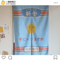 One orange Kwantung cooking series cotton and linen door curtain household non-perforated partition curtain cute girl bedroom ins fitting room