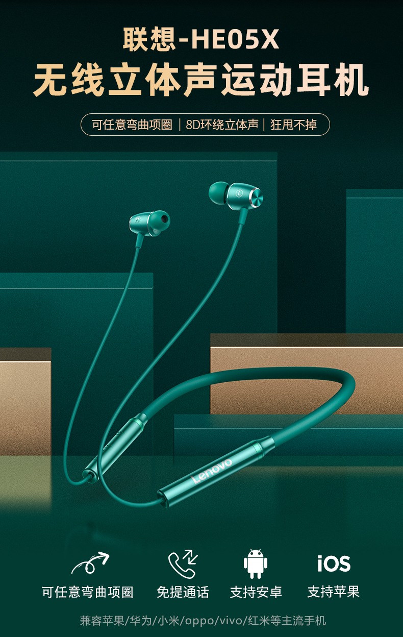 联想 颈挂式运动蓝牙耳机 蓝牙5.0连接 图2