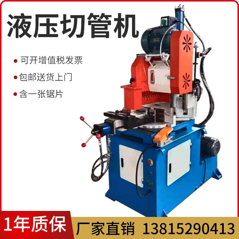 Hydraulic pipe cutting machine 350 425 hydraulic cutting machine iron pipe steel pipe desktop semi-automatic pipe cutting machine without burr