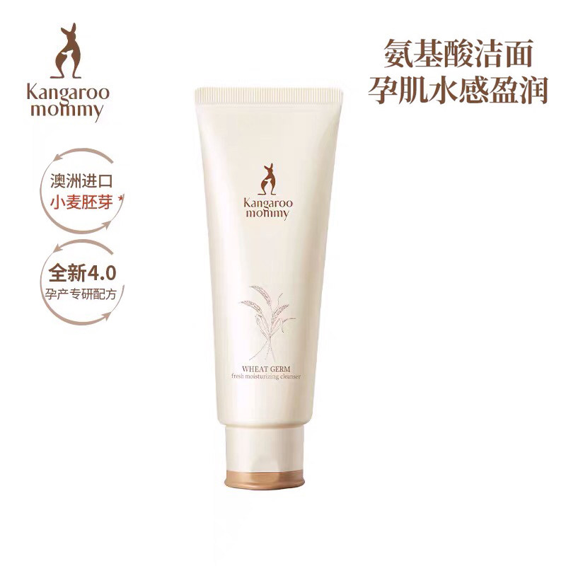Kangaroo mother pregnant women facial cleanser facial cleanser moisturizing moisturizing cleansing pores lactation special pregnant women skin care products