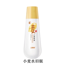 Kangaroo Mom Refreshing Water Pregnant pregnant woman Special wheat germ natural water replenishing moisturizing water with soft skin during pregnancy