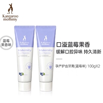 Kangaroo Mom Pregnant Woman Toothpaste 3 Dress Care Gingival Orange Fresh Care Tooth-Toothpaste Pregnant Woman Skincare