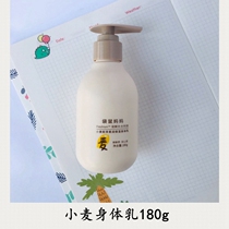 Kangaroo Mom Pregnant Woman Wheat Body Milk Moisturizing Body Lotion Moisturizing Moisturizing Moisturizing Skin Cream Pregnancy Skin Care Products