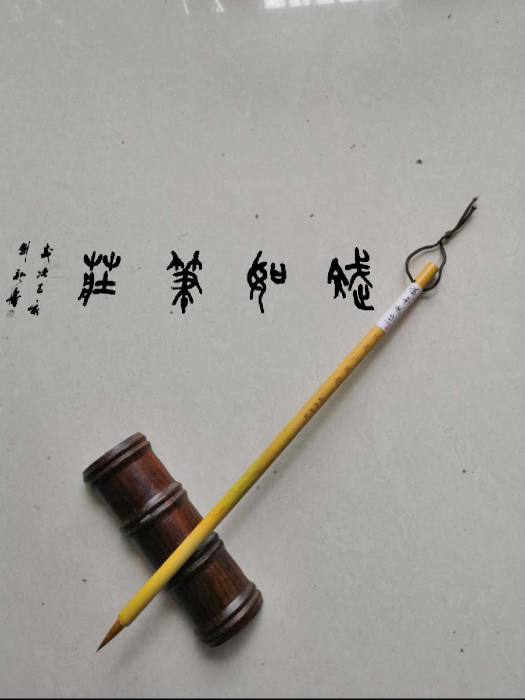 North-tailed wolf milli-Jiangxi Bin such as a pen in the pen and a wolf in a brush and a brush with a brush and fly through a small block of light