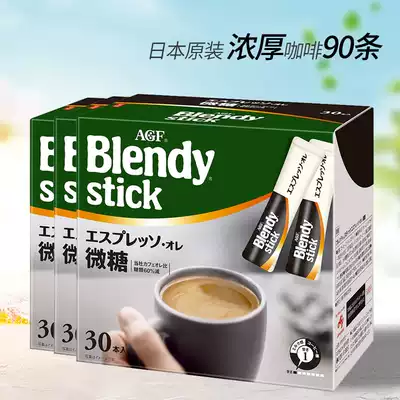 Japan imported AGF blendy coffee three-in-one instant coffee powder slightly sweet espresso coffee 3 boxes totalling 90 cups
