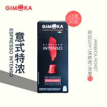 Italy GIMOKA Italian Mo coffee capsule coffee ESPRESSO 30 CAPSULES Compatible with Nestle ESPRESSO coffee machine