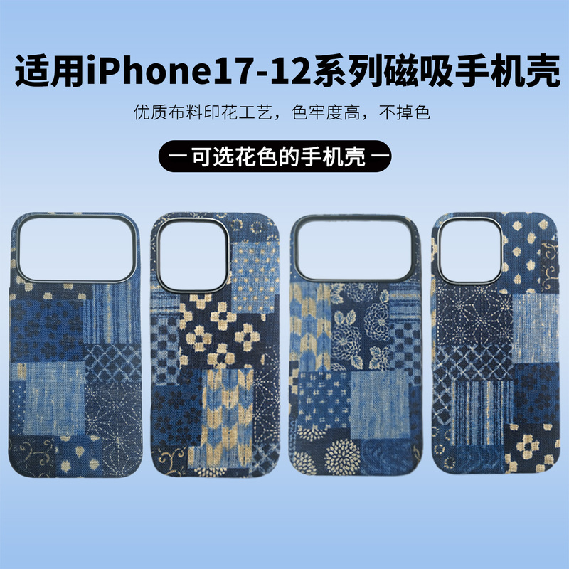 Epul Original Suitable for Apple iPhone 17/16/15/14/13/12 Pro Max Japanese American Retro Fabric Niche Magsafe Magnetic Full-Edge Plus Personalized High-End Phone Case Cover