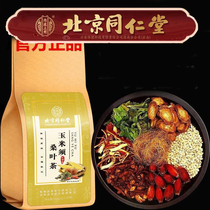 Beijing Tongrentang Corn Silk Mulberry Leaf Tea High Uric Acid Blood Sugar High Fat Gynostemma pentaphyllum Health Tea