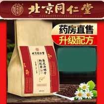 Beijing Tongrentang chrysanthemum medlar cassia tea burdock root staying up late fire exuberant health-preserving liver combination scented tea