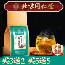 Beijing Tongrentang chicory gardenia tea can be used with acid-lowering uric acid and acid-removing tea with high acid-removing traditional Chinese medicine Pueraria lobata