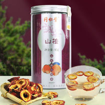 Beijing Tongrentang Hawthorn Dry Slices Tea Tablets Health Tea Seedless Hawthorn Herb Tea Sour Plum Soup Raw Material Soak Water