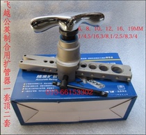 FLYING VALUE PIPE EXPANDER VFT-908B MALE AND BRITISH HORN MOUTH TOOL METRIC 6-19 INCH 1 4-3 4 9MM