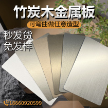 Metal veneer panel brushed wood veneer panel bamboo charcoal wood metal panel decorative wall panel wood veneer carbon crystal panel