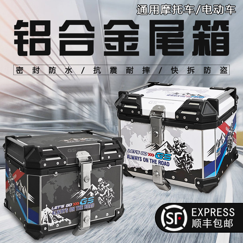 Aluminum alloy tailbox passersby motorcycle electric car pedal rear tailbox trunk trunk large capacity uy125 electric bottle car-Taobao