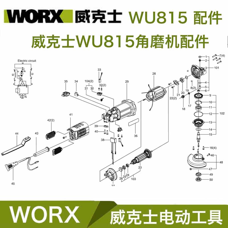 Wickers WU815 corner mill beating mill accessories rotor carbon brush stator bearing gear head shell 