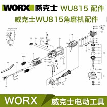 Vickers WU815 angle grinder grinding machine accessories Rotor carbon brush stator bearing gear head shell 