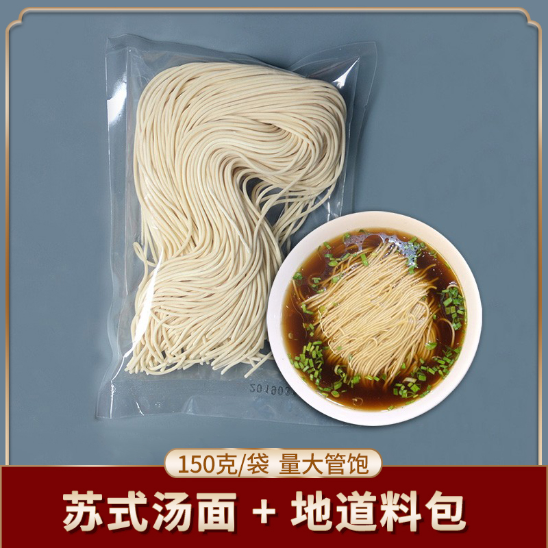 O Foci Noodles Red Soup Noodles Su Style Noodles Semi-dry Face of the water surface fine noodles Yangspring noodles Kunshan Shanghai Suzhou Tbirth